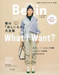 ＬａＬａＢｅｇｉｎ - Ｂｅｇｉｎ４月号臨時増刊　４・５　２０１７