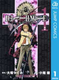 DEATH NOTE モノクロ版 全12巻セット