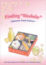 Finding　“Washoku”　～Japanese　Food