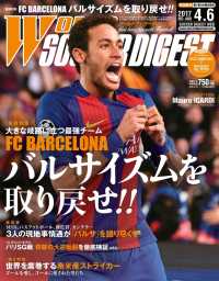 ԢŹ֥ȥ㤨WORLD SOCCER DIGEST 2017ǯ46פβǤʤ650ߤˤʤޤ