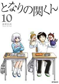 Amazon.co.jp: となりの関くん 1?10巻完結セット 5巻DVD付き限定
