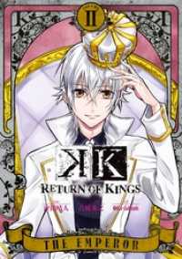 K RETURN OF KINGS 2巻 Gファンタジーコミックス