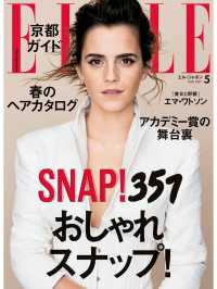 ELLE Japon 2017年5月号