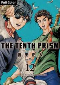 Ｔｈｅ　Ｔｅｎｔｈ　Ｐｒｉｓｍ　[Ｆｕｌｌ　Ｃｏｌｏｒ]　（Ｅｎｇｌｉｓｈ　Ｅｄｖｏｌ.１２