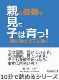 親の姿勢を見て子は育つ！-親が動けば子も動く-