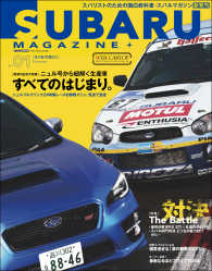 SUBARU MAGAZINE vol.01