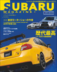 SUBARU MAGAZINE vol.02