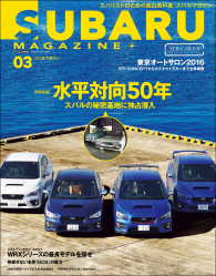 SUBARU MAGAZINE vol.03