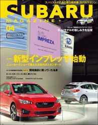 SUBARU MAGAZINE vol.04