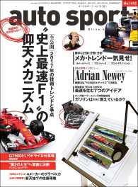 AUTOSPORT　No.1452
