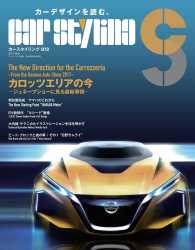 CAR STYLING Vol.12