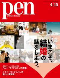 Pen 2017年 4/15号 Pen