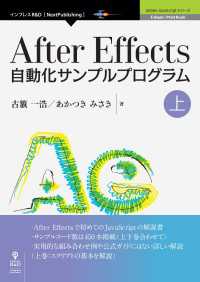 After Effects自動化サンプルプログラム　上