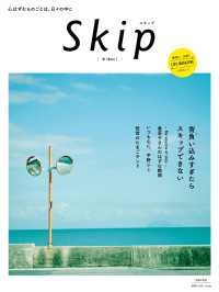 別冊PLUS1 LIVING<br> Ｓｋｉｐ