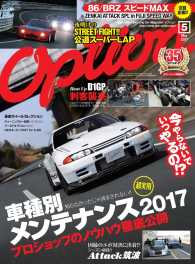 Option 2017年5月号