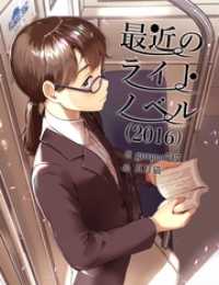 ԢŹ֥ȥ㤨ֺǶΥ饤ȥΥ٥2016ˡפβǤʤ216ߤˤʤޤ