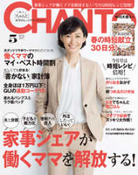 CHANTO<br> CHANTO 2017年 05月号