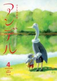 アンデル　２０１７年４月号 アンデル