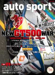 AUTOSPORT　No.1453