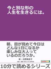 今と別な形の人生を生きるには。