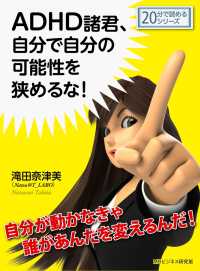 ADHD諸君、自分で自分の可能性を狭めるな！