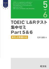 TOEIC L&Rテスト 集中ゼミ Part 5&6 新形式問題対応