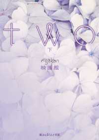 two[下]