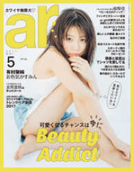 ar 2017年 05月号 ar