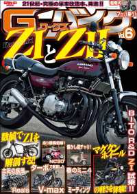 ԢŹ֥ȥ㤨G-WORKSХ Vol.6פβǤʤ864ߤˤʤޤ