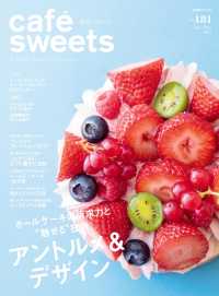 cafe-sweets vol.181