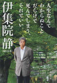 人生なんてわからぬことだらけで死んでしまう、それでいい。