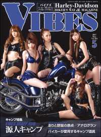 VIBES【バイブズ】2017年5月号 VIBES