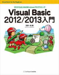 Visual Basic 2012/2013入門