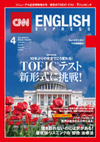 ԢŹ֥ȥ㤨֡βDLդCNN ENGLISH EXPRESS 2016ǯ4פβǤʤ972ߤˤʤޤ