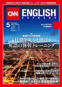 ԢŹ֥ȥ㤨֡βDLդCNN ENGLISH EXPRESS 2016ǯ5פβǤʤ972ߤˤʤޤ