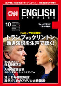 ԢŹ֥ȥ㤨֡βDLդCNN ENGLISH EXPRESS 2016ǯ10פβǤʤ972ߤˤʤޤ