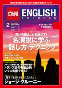 ԢŹ֥ȥ㤨֡βDLդCNN ENGLISH EXPRESS 2017ǯ2פβǤʤ972ߤˤʤޤ