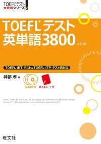 TOEFLテスト英単語3800 4訂版（音声ＤＬ付）