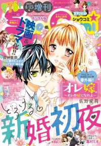 ԢŹ֥ȥ㤨Sho?ComiX 2017ǯ415(2017ǯ415ȯפβǤʤ749ߤˤʤޤ