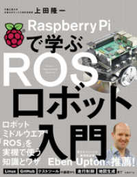 ԢŹ֥ȥ㤨Raspberry Piǳؤ ROSܥåפβǤʤ3,996ߤˤʤޤ