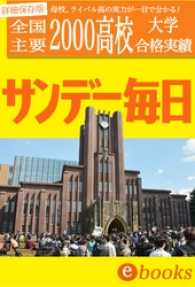 大学合格者高校別ランキング４