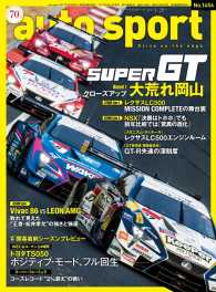 AUTOSPORT　No.1454