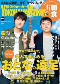 ԢŹ֥ȥ㤨YokohamaWalkerͥ20175פβǤʤ432ߤˤʤޤ