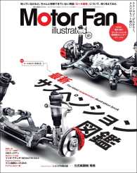 Motor Fan illustrated Vol.127