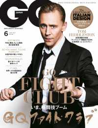 GQ JAPAN 2017 6月号
