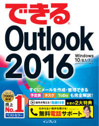 ԢŹ֥ȥ㤨֤ǤOutlook 2016 Windows 10/8.1/7бפβǤʤ1,220ߤˤʤޤ