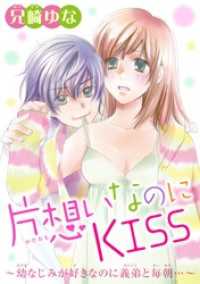 ԢŹ֥ȥ㤨ۤʤΤKISS?ĤʤߤʤΤ˵ī? 1פβǤʤ216ߤˤʤޤ
