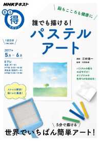 ｎｈｋ まる得マガジン 日本放送協会 ｎｈｋ出版 電子版 紀伊國屋書店ウェブストア オンライン書店 本 雑誌の通販 電子書籍ストア