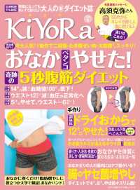 WAKASA PUB<br> わかさ夢MOOK39　KiYoRa vol.1