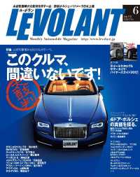 ル・ボラン2017年6月号